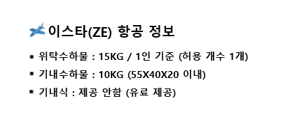 예약시 유의사항 이미지 예약시 유의사항 이미지