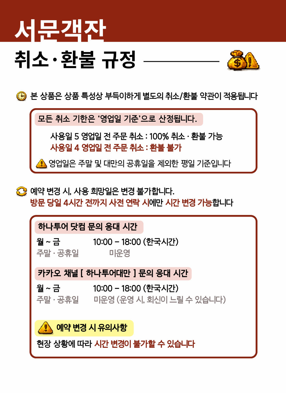 서문객잔 세트 식사권 안내 이미지