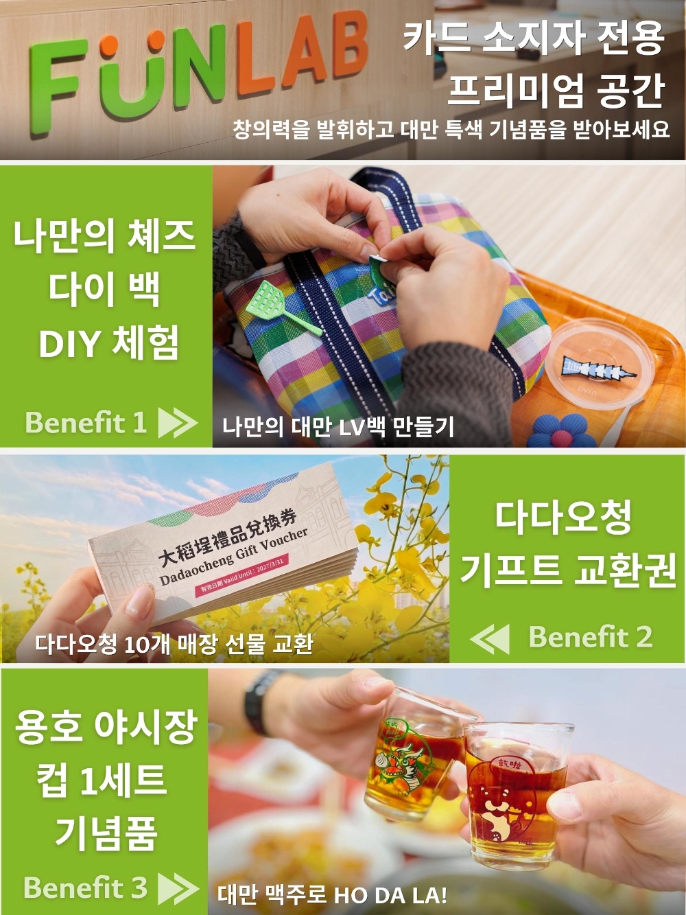 펀패스 핵심 혜택 강조 이미지