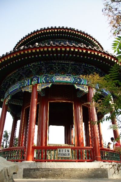경산공원