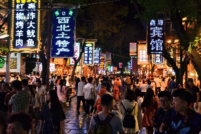 회족거리