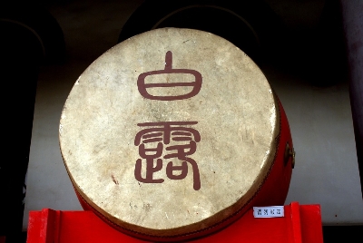 고루