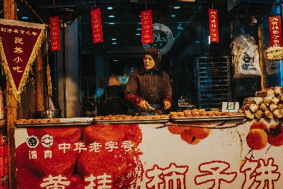 회족거리