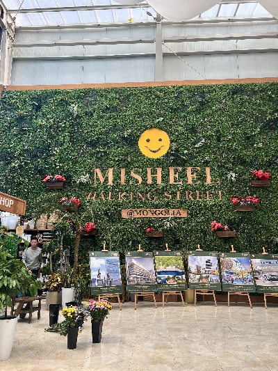 미스힐 워킹스트리트 & 미스힐 공원
