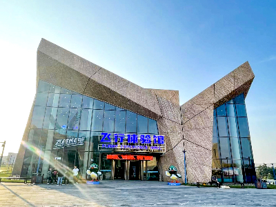 백두산 레전드타운 비행체험관