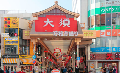 오스 상점가 오스 쇼텐가