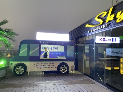 센트럴 럭셔리 푸드트럭