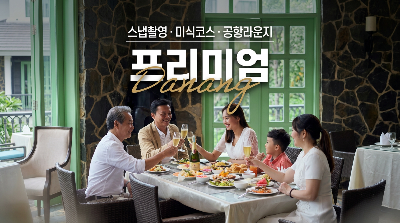 스타가이드와 함께하는 다낭 5일 #힐튼 #월드체인5성 #바나힐야경 #호이안 버기카 #스냅촬영 #아오자이 #미슐랭맛집 #바빌론 스테이크 #고급스파2회 #패스트트랙 #공항라운지