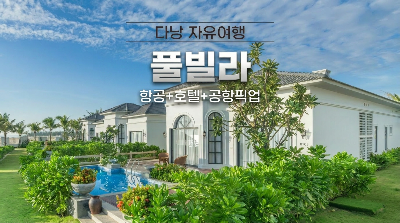 에어텔