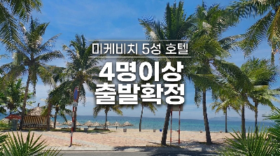 다낭 5일 #포포인츠 바이 쉐라톤 #오션뷰UP #바나힐 테마파크 #호이안 #마사지3회 #바운스비치BBQ