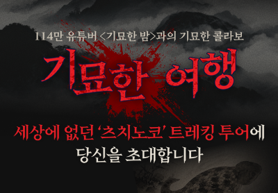 트레킹
