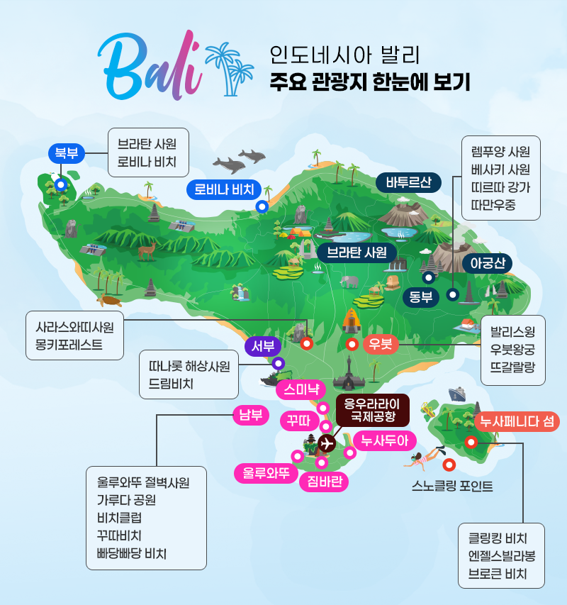 발리지도(수정)