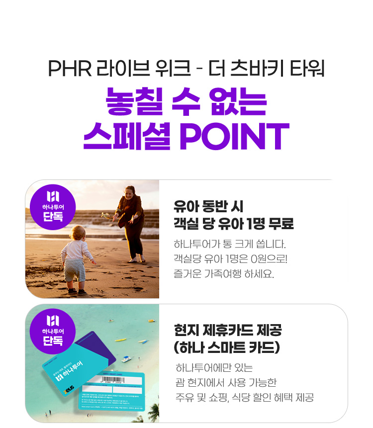 스페셜 POINT image01