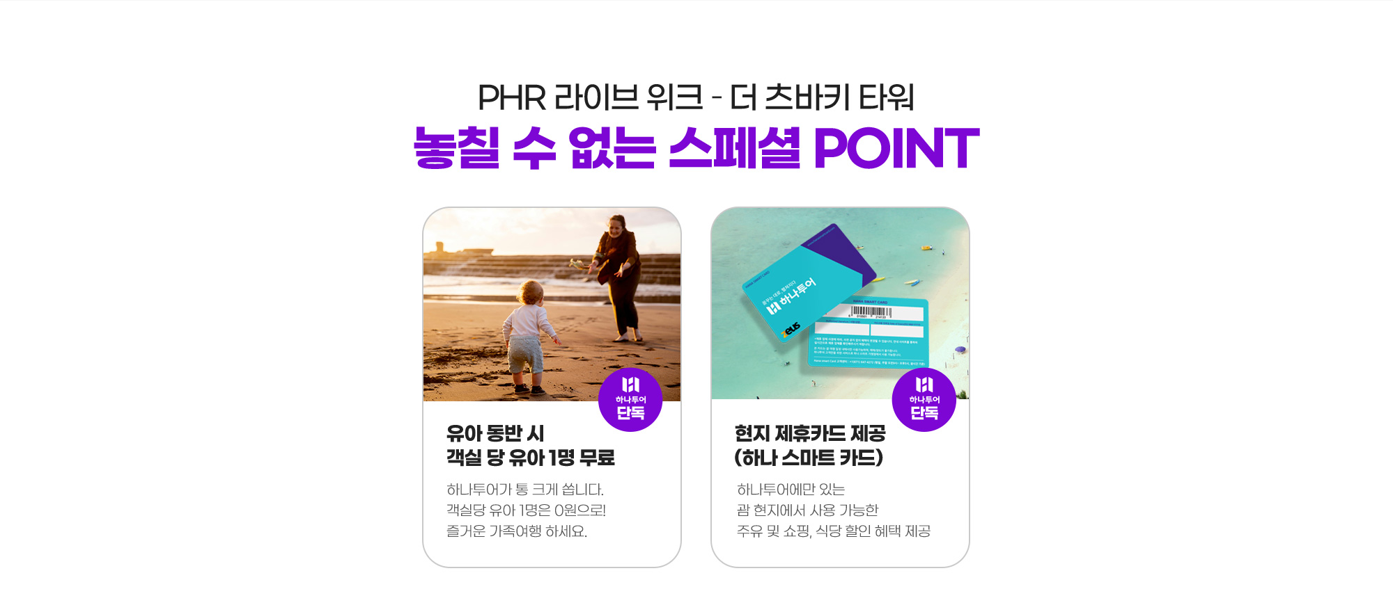 스페셜 POINT image01