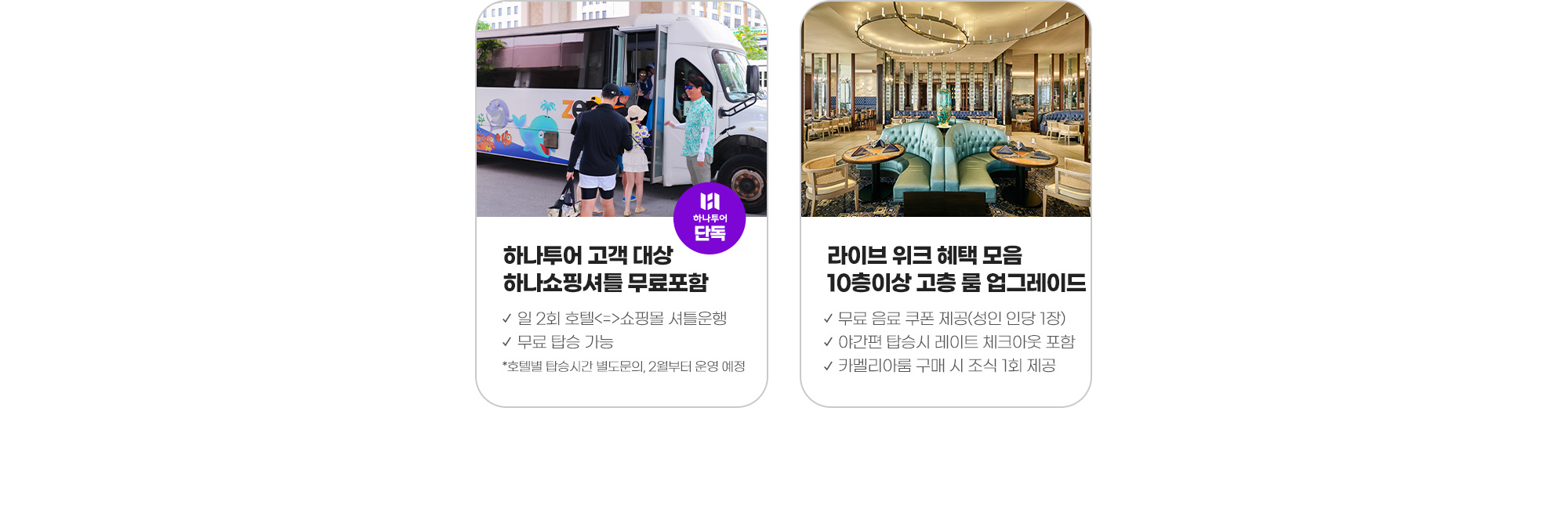 스페셜 POINT image02