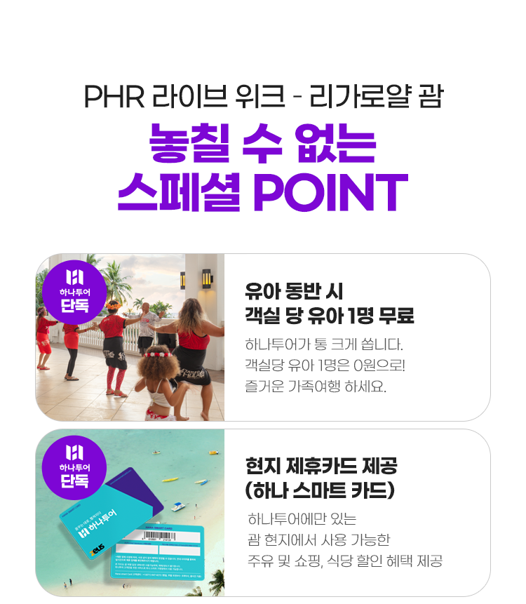 스페셜 POINT image01