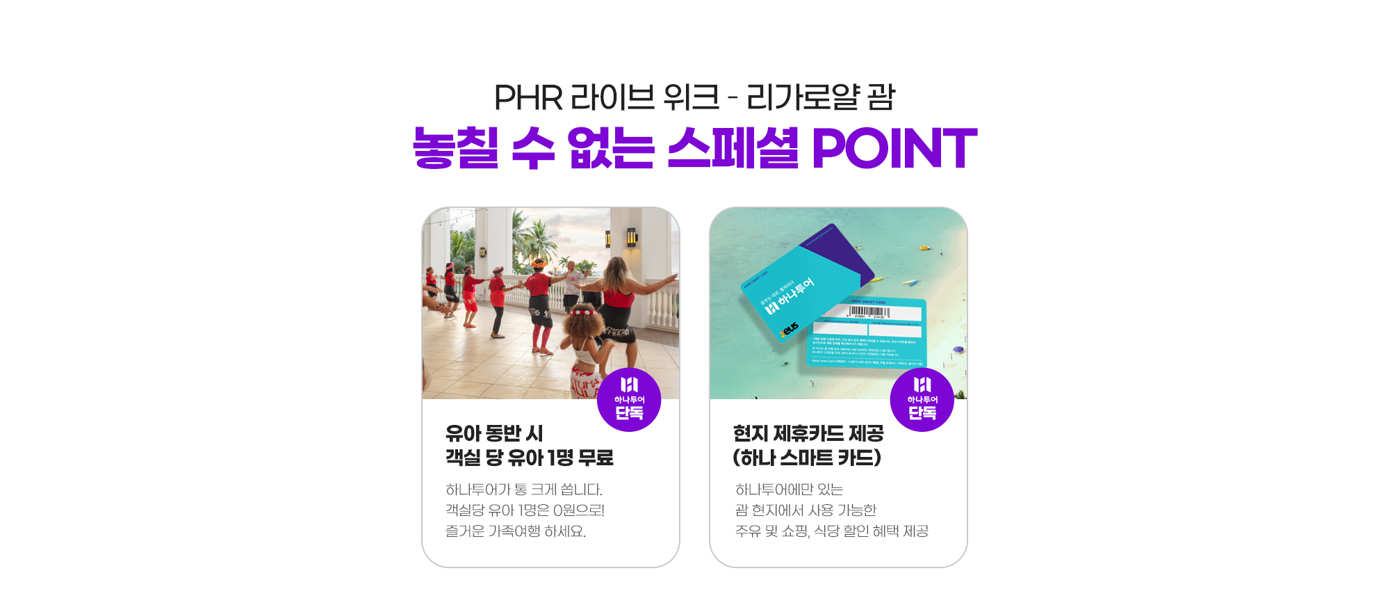 스페셜 POINT image01