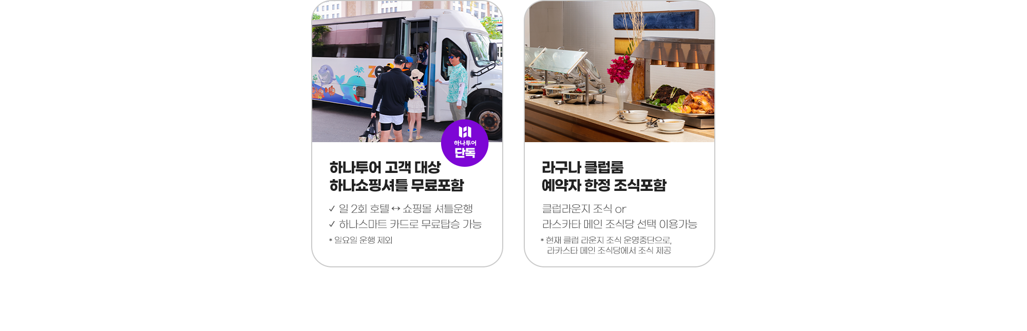 스페셜 POINT image02