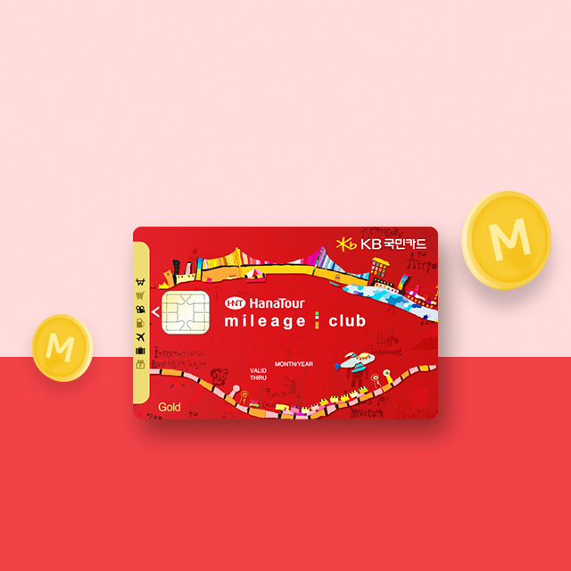 하나투어 KB국민카드