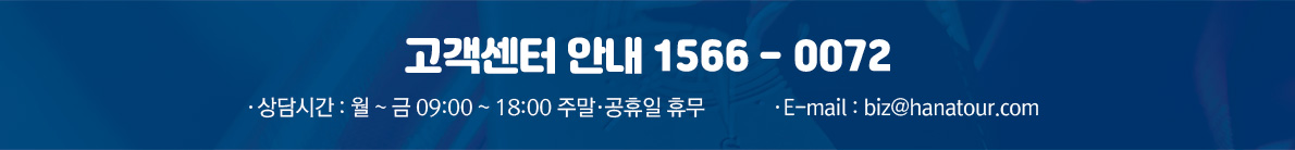 고객센터 안내