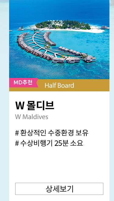 w리조트