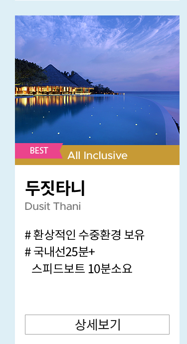 두짓타
