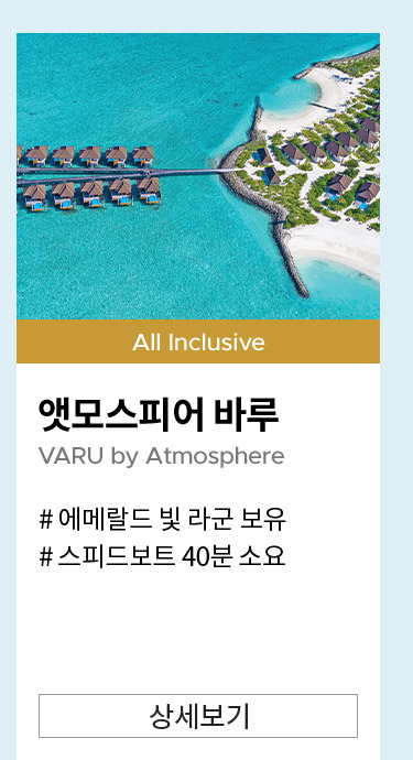 앳모스피어 바