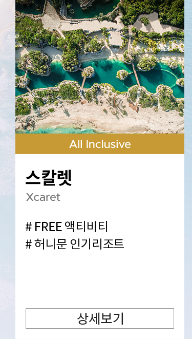 스칼렛