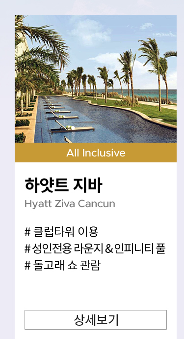 하얏트 지바
