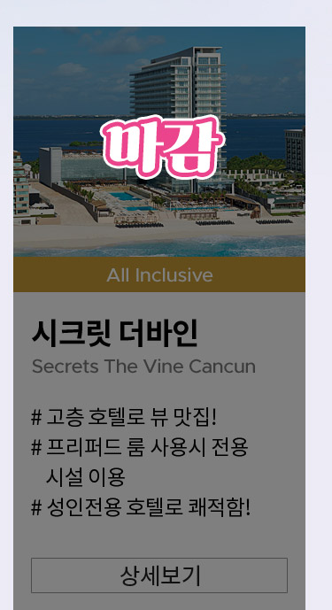 시크릿 더바인