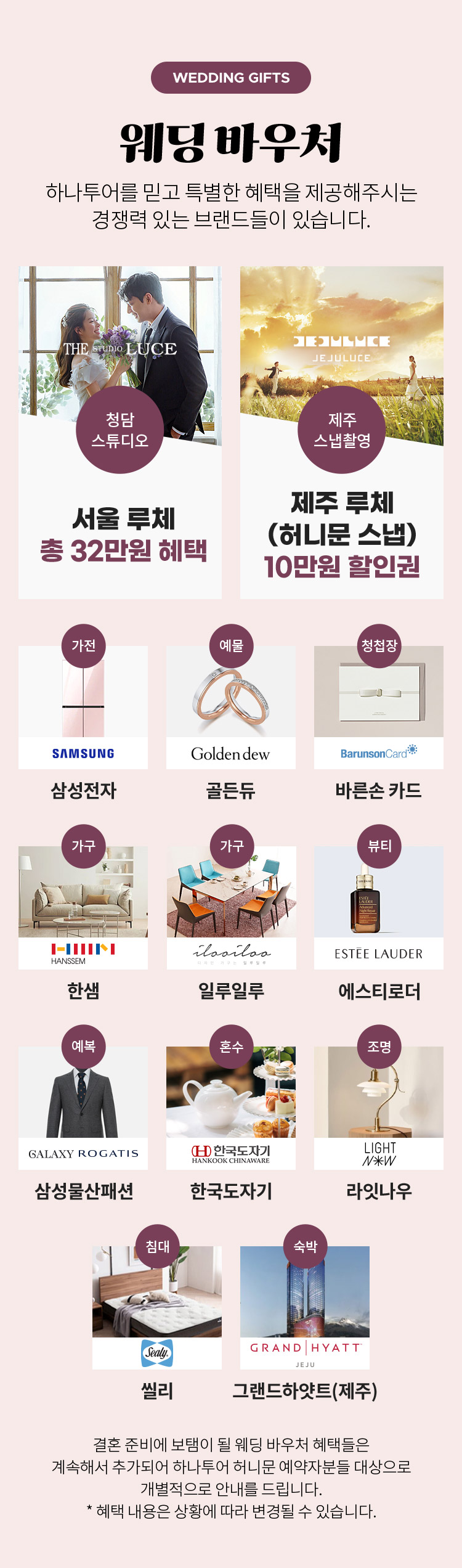 바우처