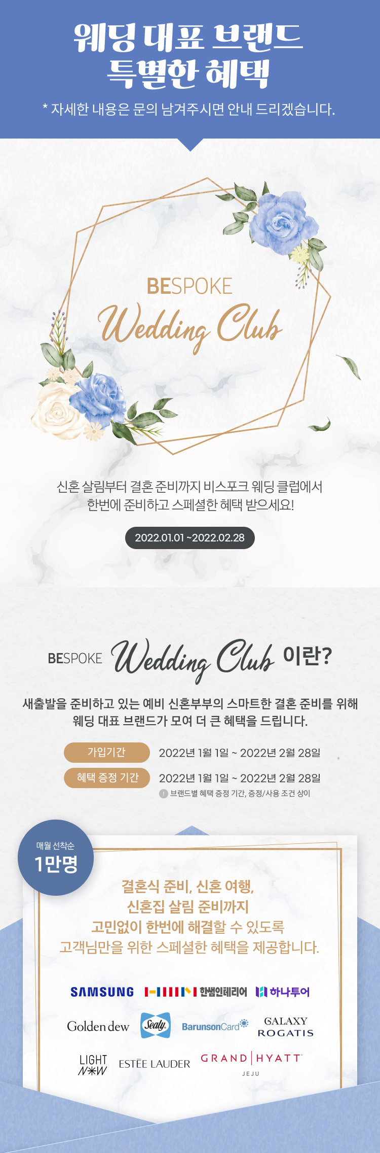 웨딩대표브랜드
