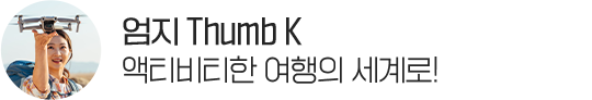 엄지k