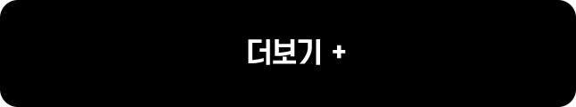 하나 Original 더보기 버튼