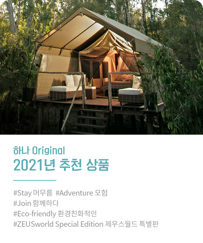하나 Original 더보기 타이틀