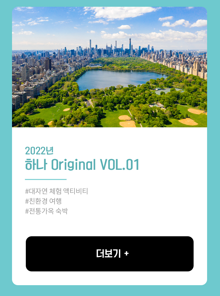 22년 오리지날