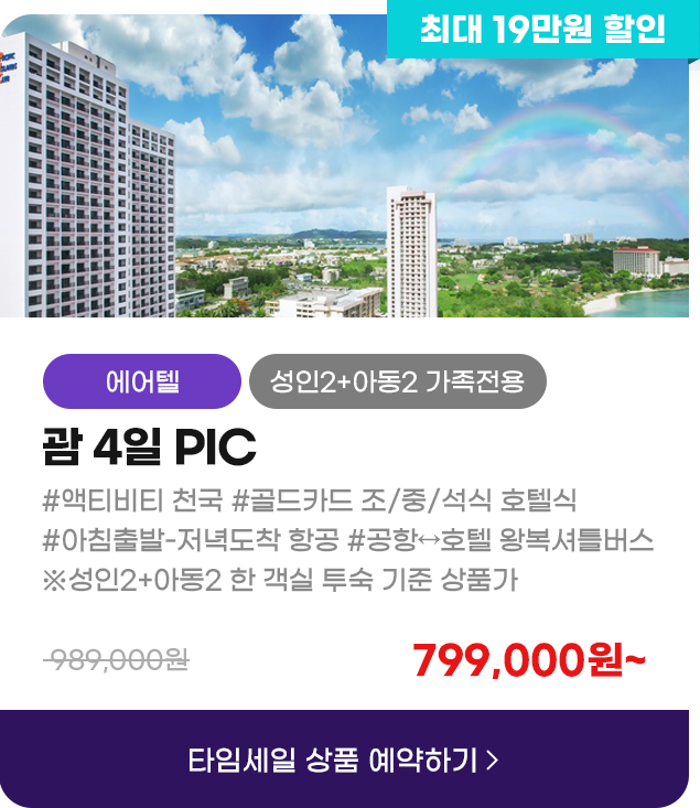 아이템 04 타임세일 상품 예약하기