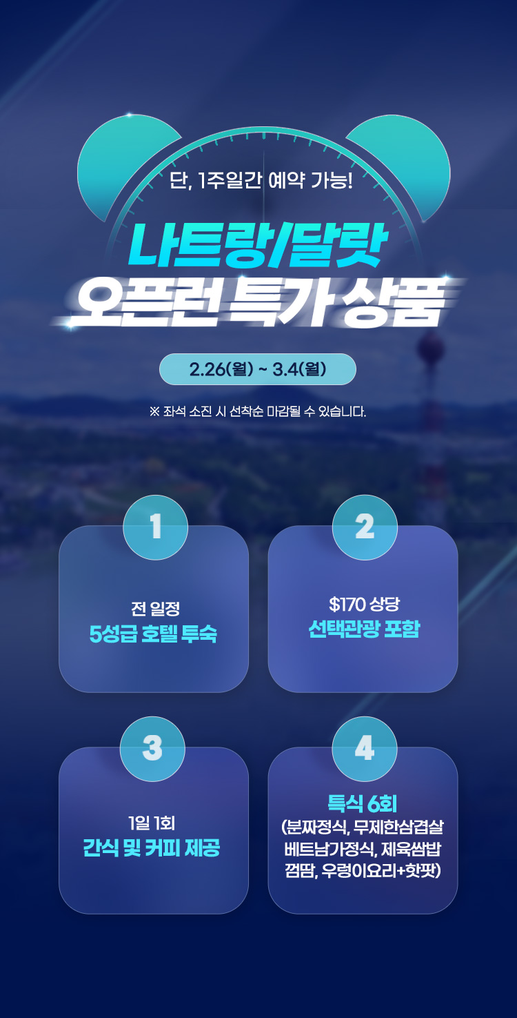 하나투어 : 꿈꾸는 대로, 펼쳐지다