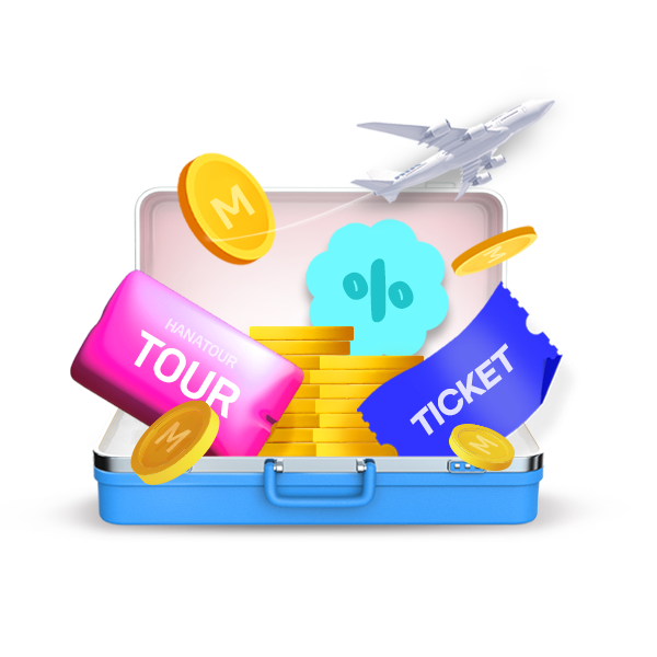 알뜰살뜰 마일리지로 떠나자