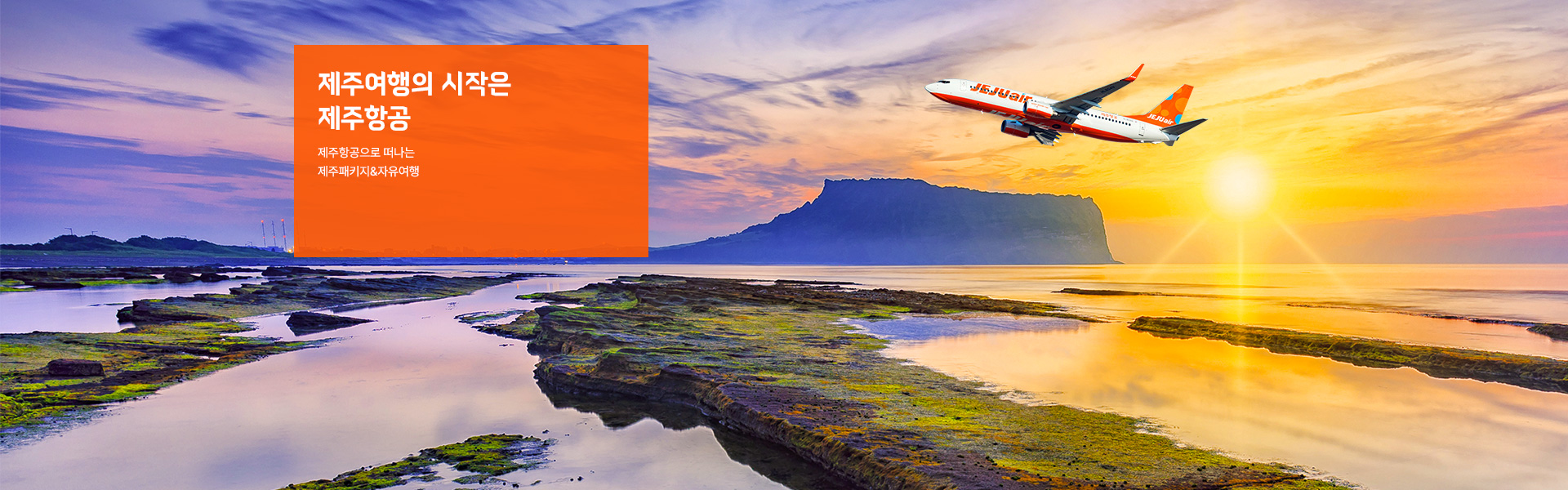 하나투어 : 꿈꾸는 대로, 펼쳐지다