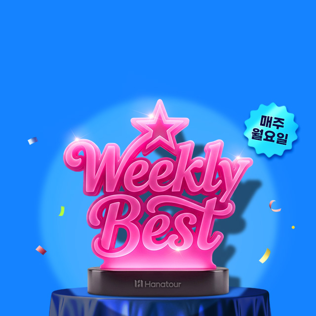 주간 베스트 랭킹